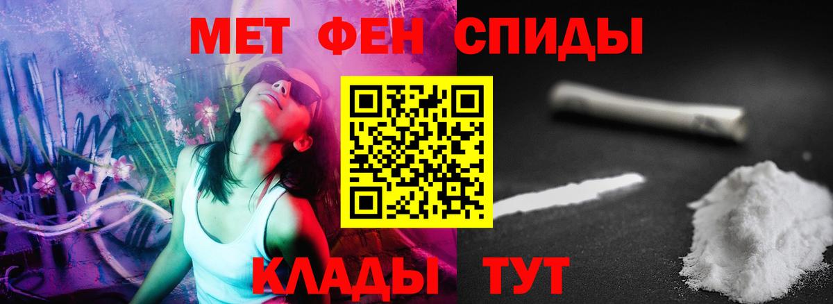 Amphetamine Розовый Чебаркуль