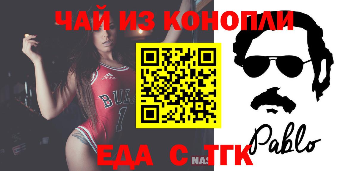 Печенье с ТГК марихуана  Вход с VPN  Чебаркуль 