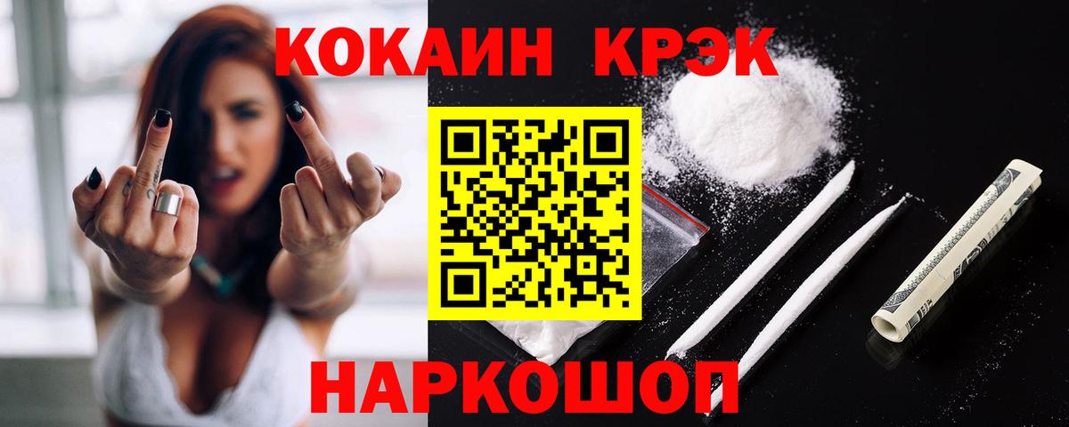 Кокаин Эквадор Чебаркуль