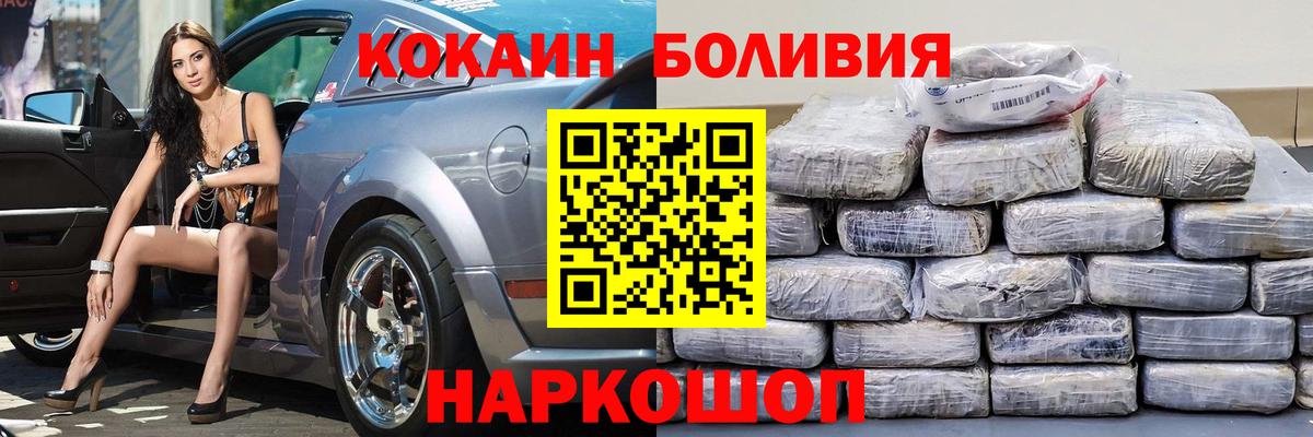 Чебаркуль  Cocaine Эквадор  Вход с VPN  КОКАИН Эквадор 