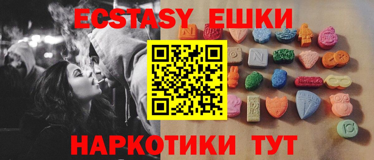 ЭКСТАЗИ Дубай  Вход с VPN  Чебаркуль  Экстази диски 