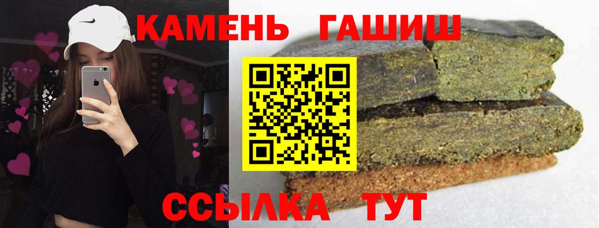 ГАШ гашик  Вход с VPN  Гашиш VHQ  Чебаркуль 