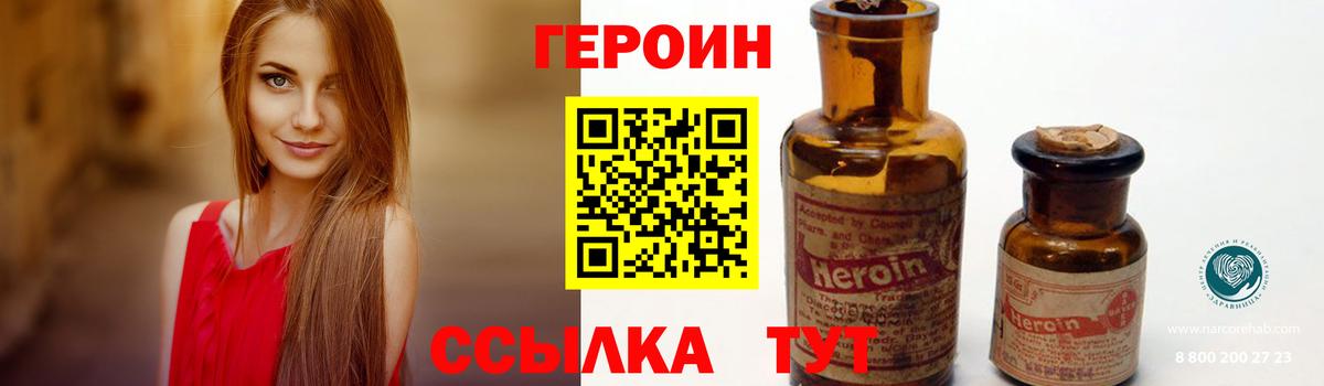 Чебаркуль  ГЕРОИН Афган  Вход с VPN 