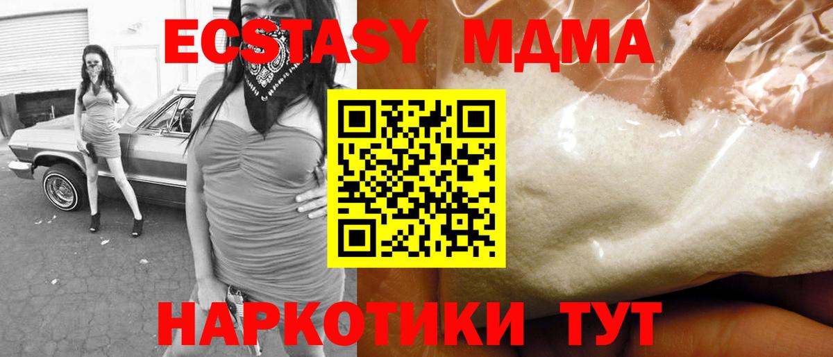 MDMA Molly Чебаркуль