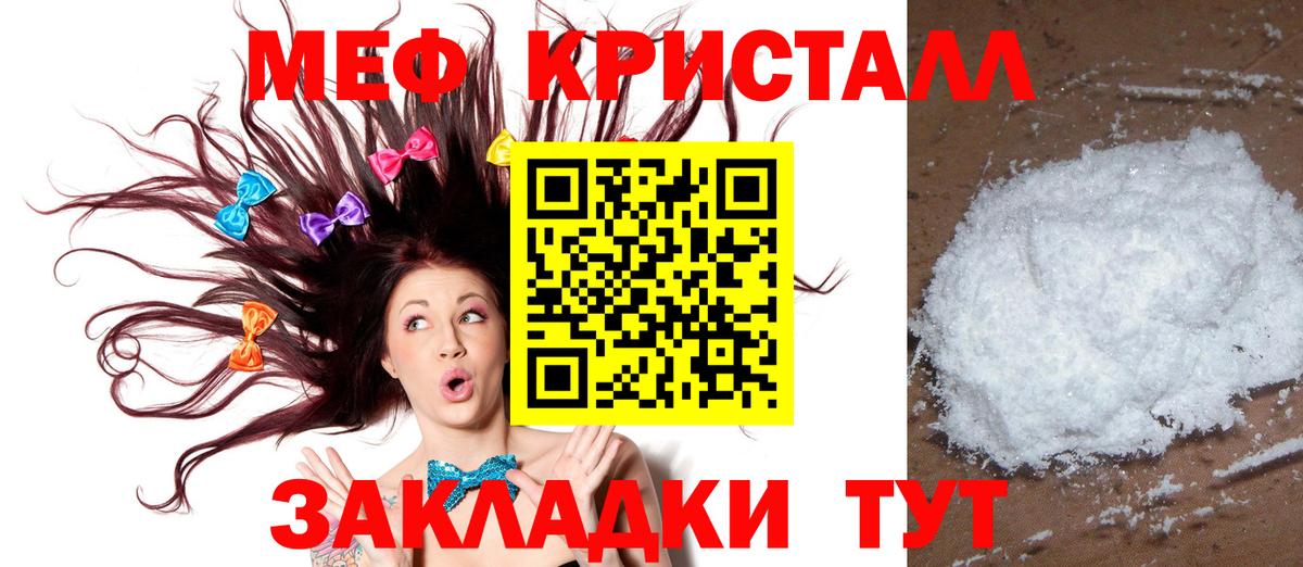 МЕФ мука Чебаркуль