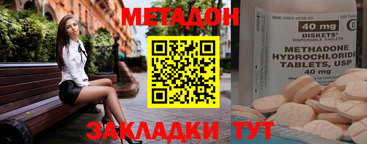 МЕТАДОН мёд  Метадон мёд  Вход с VPN  Чебаркуль 