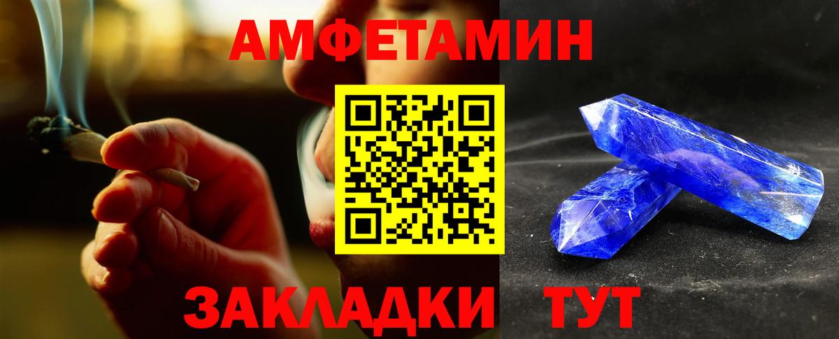 МЕТАМФЕТАМИН пудра  Вход с VPN  Чебаркуль  МЕТАМФЕТАМИН пудра 