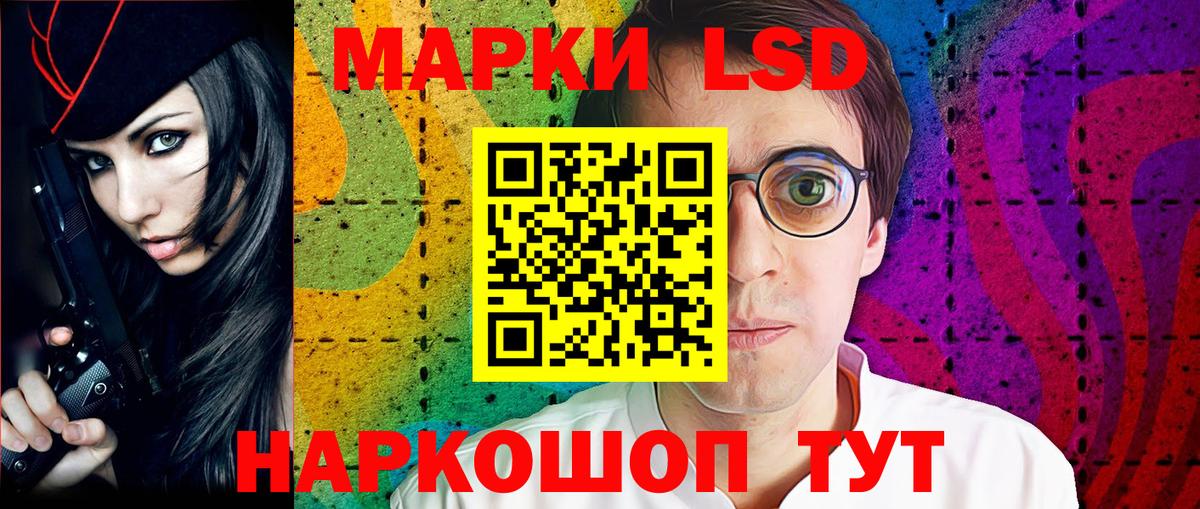 Чебаркуль  Марки 25I-NBOMe 1,8мг  Вход с VPN 