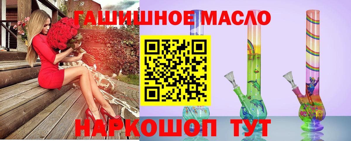 Чебаркуль  Дистиллят ТГК гашишное масло  Вход с VPN  Дистиллят ТГК концентрат 