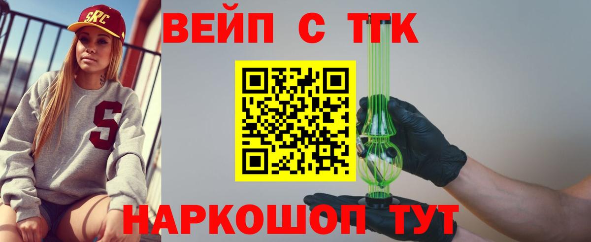 ТГК гашишное масло Чебаркуль