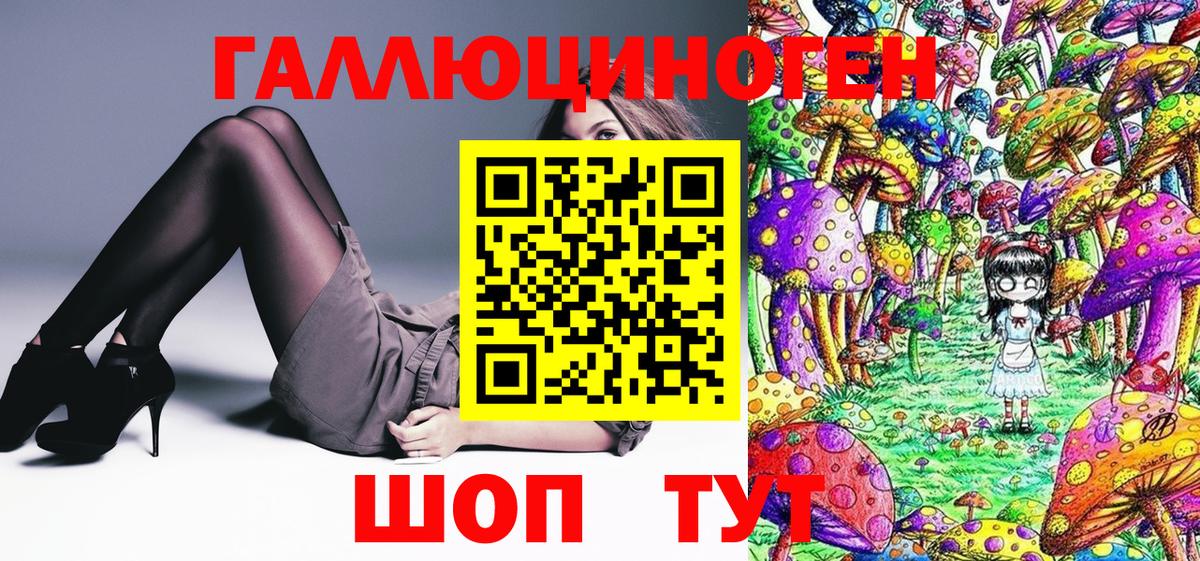 Псилоцибиновые грибы мухоморы Чебаркуль