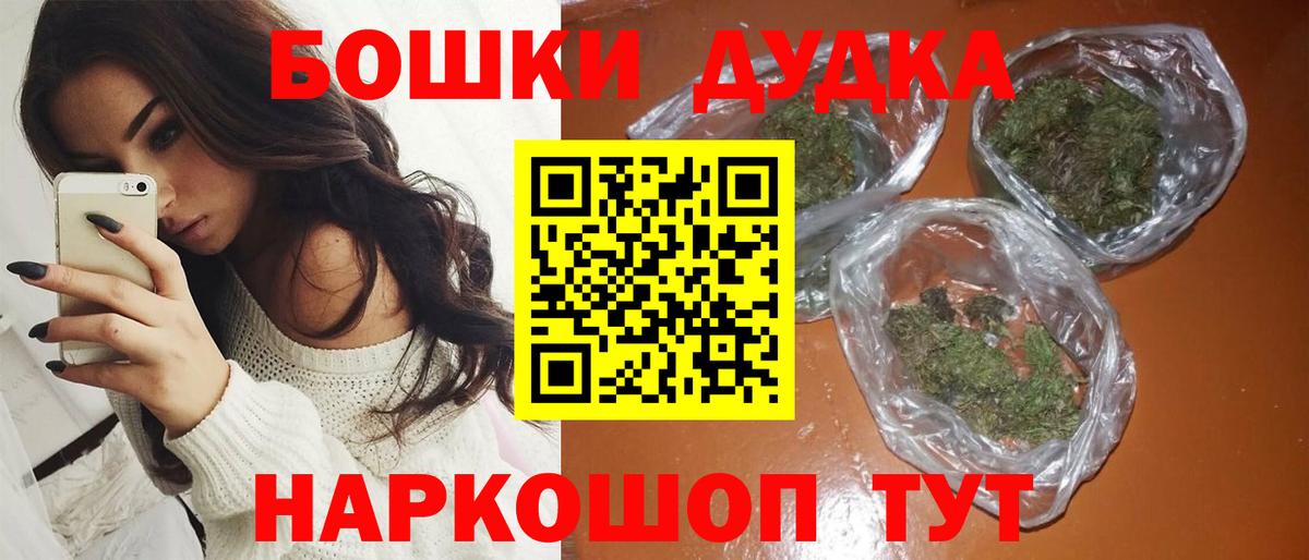 Канабис Bruce Banner Чебаркуль