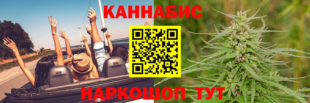 Бошки Шишки LSD WEED  Вход с VPN  Марихуана гибрид  Чебаркуль  Каннабис планчик 